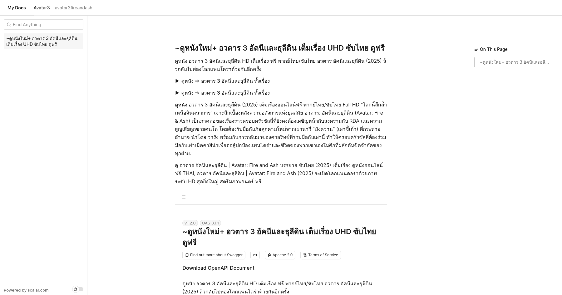 avatar3fireandashthai.apidocumentation.com