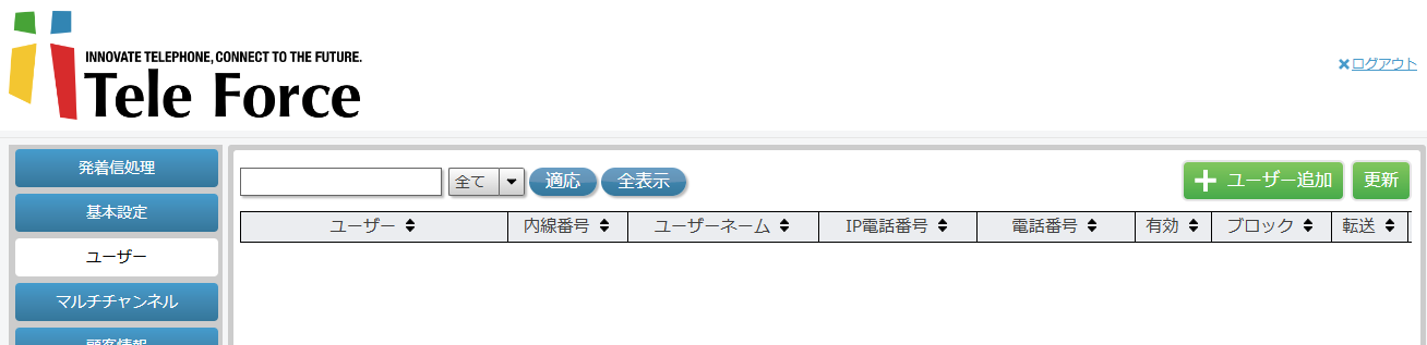 ユーザー設定画面