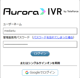 ログイン画面