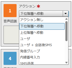 アクション一覧