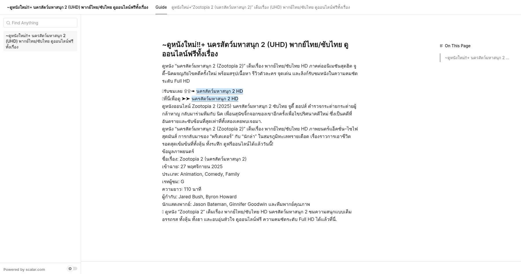 zootopia2.apidocumentation.com