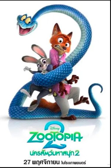 ~ดูหนังใหม่‼️+ นครสัตว์มหาสนุก 2 (UHD) พากย์ไทย ดูออนไลน์ฟรีทั้งเรื่อง